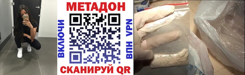 Купить  Ейск  МЕТАДОН VHQ 