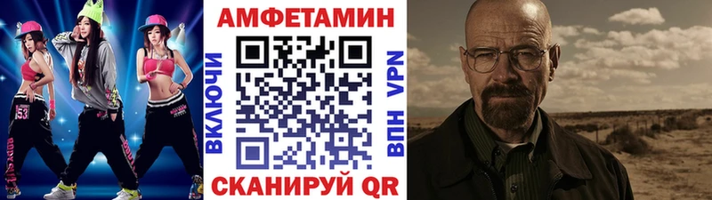 Купить закладки  Ейск  МЕТАМФЕТАМИН Methamphetamine 