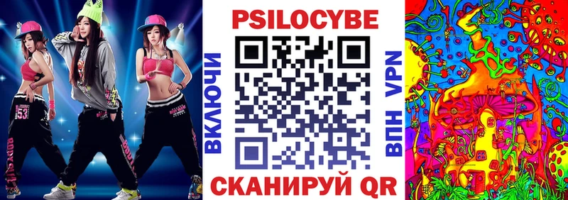 Галлюциногенные грибы MAGIC MUSHROOMS  Купить закладки  Ейск 